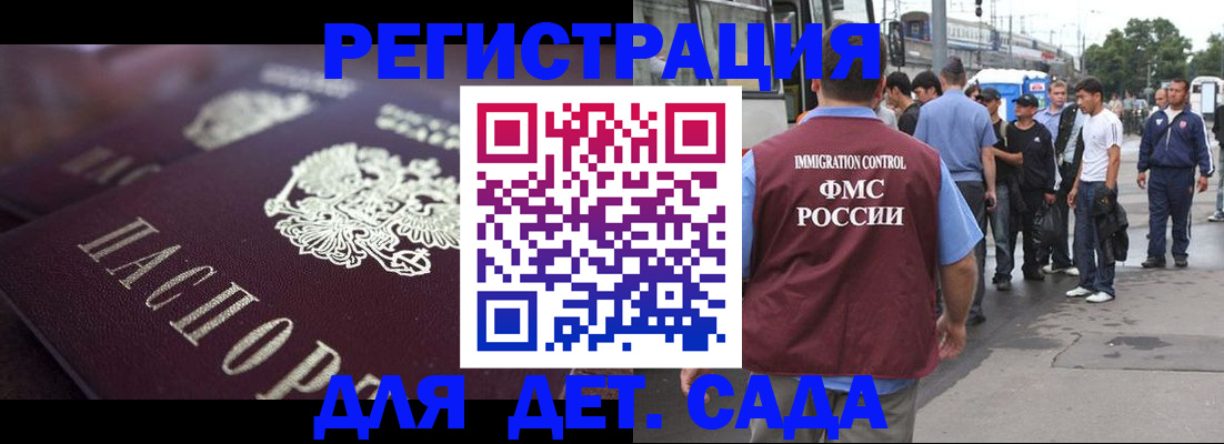 прописка от собственника в Пионерском