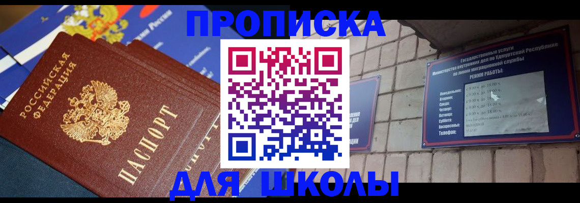 прописка иностранных граждан в Пионерском