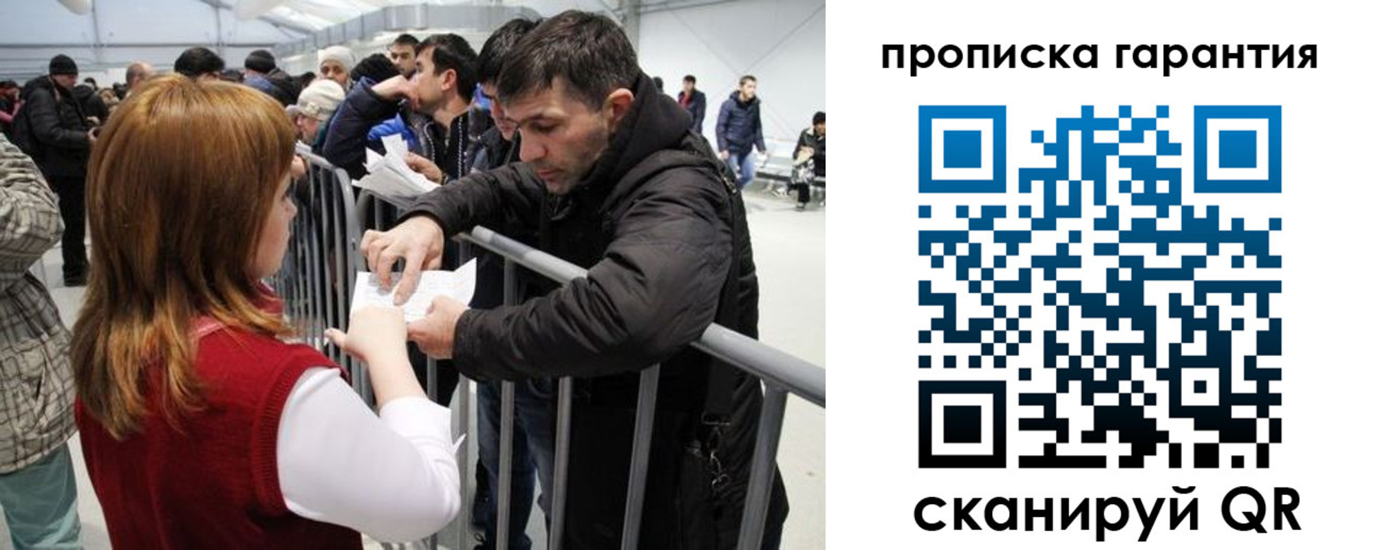 регистрация в Пионерском