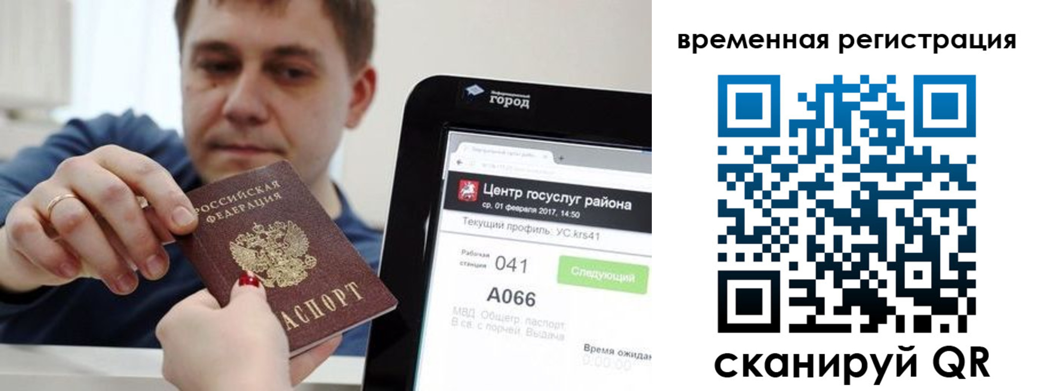 прописка для кредита в Пионерском