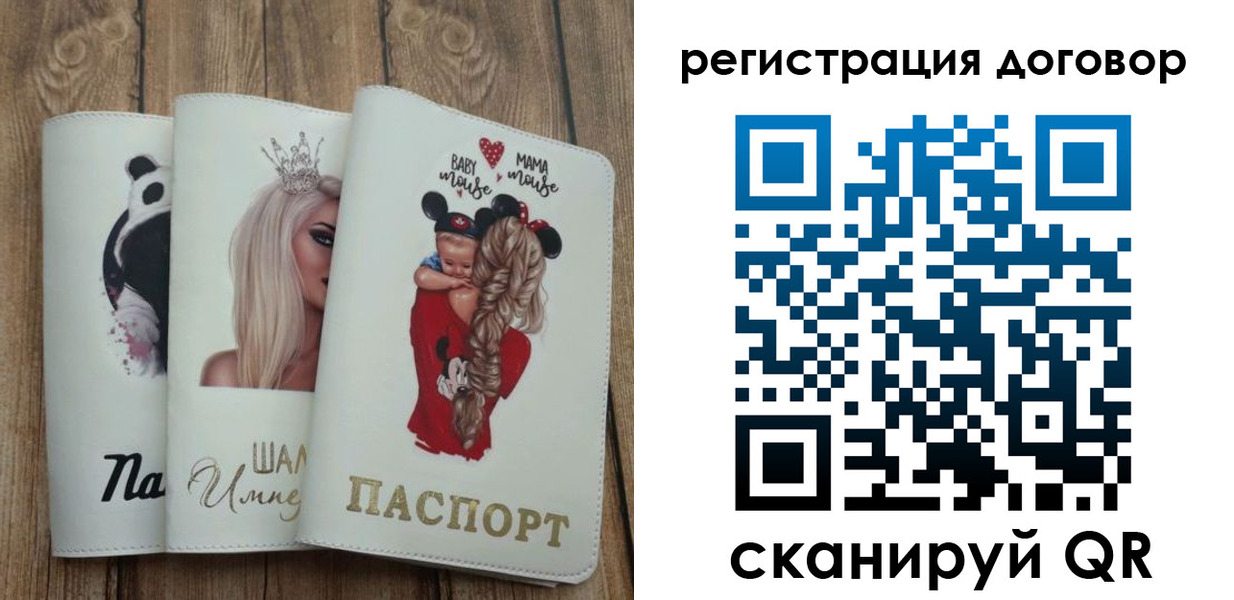 купить прописку в Пионерском