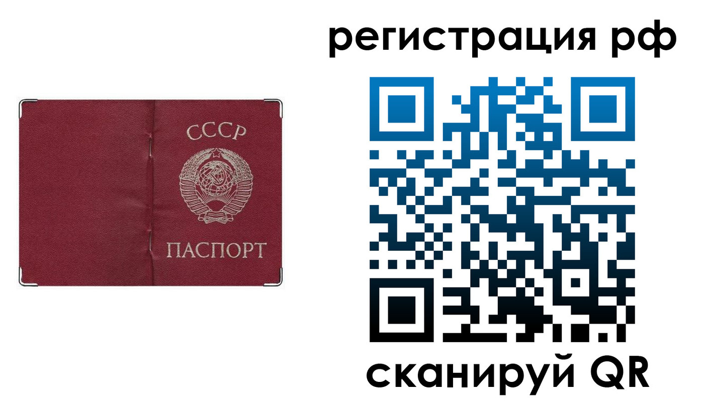 временная регистрация надежно в Пионерском