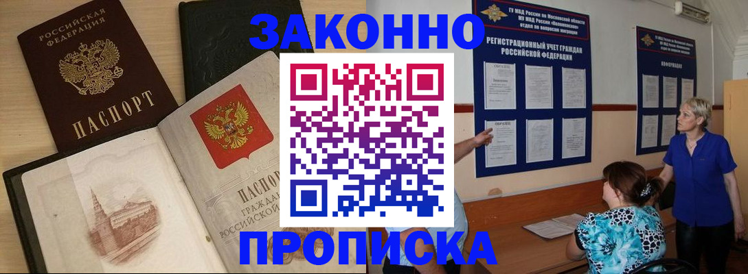 прописка иностранных граждан в Пионерском