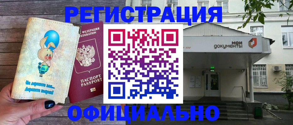временная регистрация в квартире в Пионерском