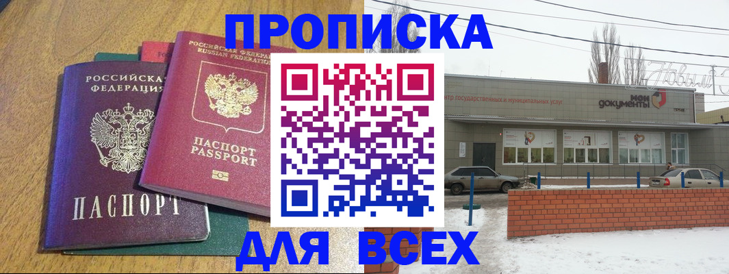 временная регистрация адрес в Пионерском