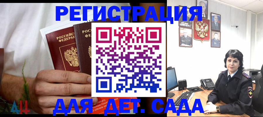 прописка поиск в Пионерском