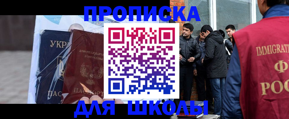 прописка для военкомата в Пионерском