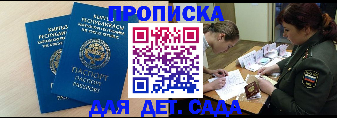 временная регистрация адрес в Пионерском