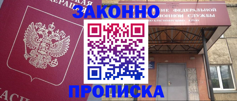 временная регистрация адрес в Пионерском