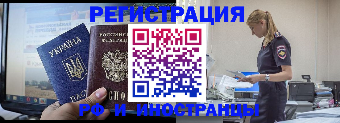 временная регистрация адрес в Пионерском