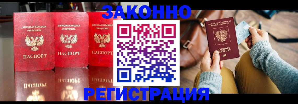 прописка в Пионерском