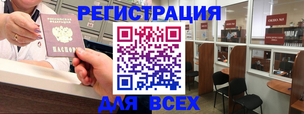 временная регистрация купить в Пионерском
